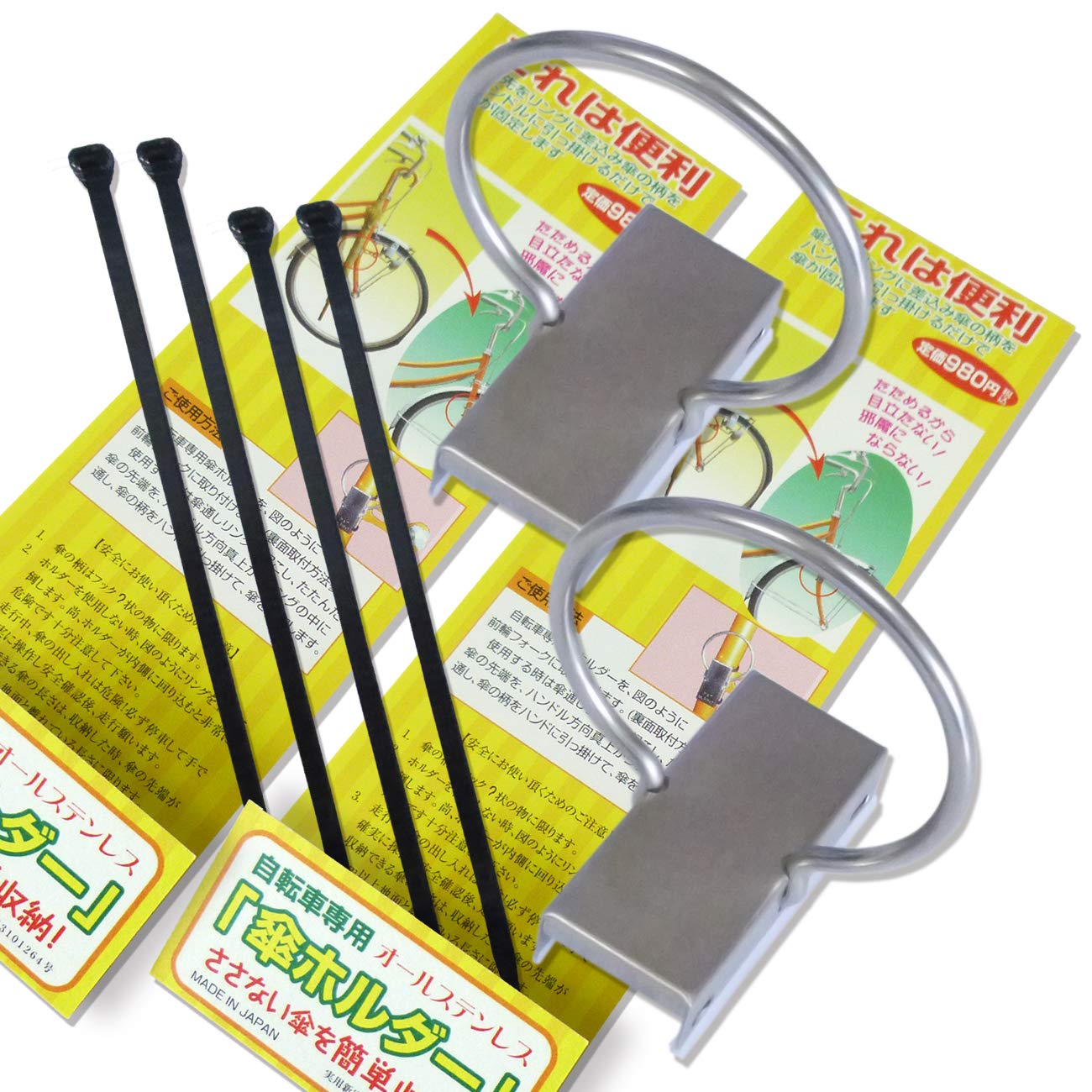 Amazon.co.jp: アイテック 自転車用・傘ホルダー 2個セット